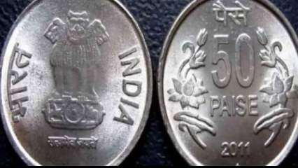 Now, you would possibly perhaps perhaps perchance invent Rs 1 lakh by selling 50 paise coin on-line