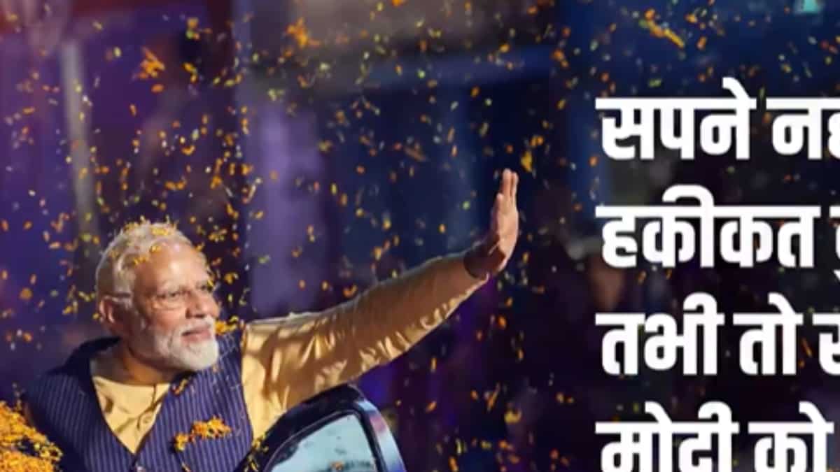 Lok Sabha Election 2024: BJP launches campaign tune, evokes PM Modi’s recognition. Ogle